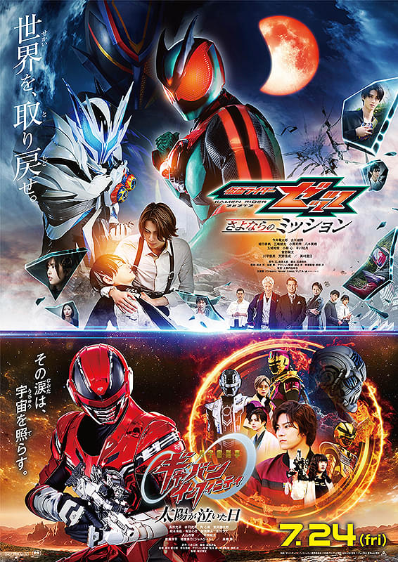 超宇宙刑事ギャバン インフィニティ ポスター 映画 超宇宙刑事ギャバン インフィニティ 太陽が泣いた日 : フォト