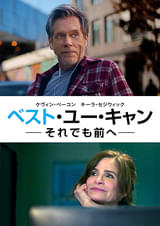 ベスト・ユー・キャン それでも前へ