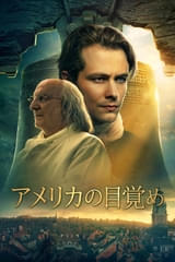 アメリカの目覚め : ポスター画像 - 映画.com
