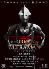 THE ORIGIN OF ULTRAMAN : ポスター画像 - 映画.com