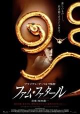 ファム・ファタール（2002）
