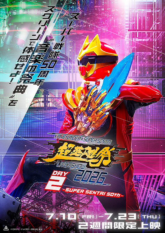 超英雄祭2026 DAY2 －SUPER SENTAI 50th－