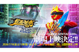 超英雄祭2026 DAY2 SUPER SENTAI 50th