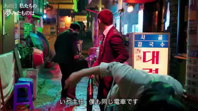 劇中韓国ドラマ特別予告