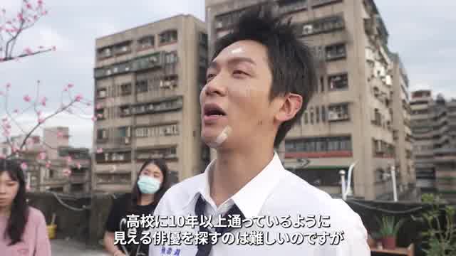 メイキング映像1：師弟編