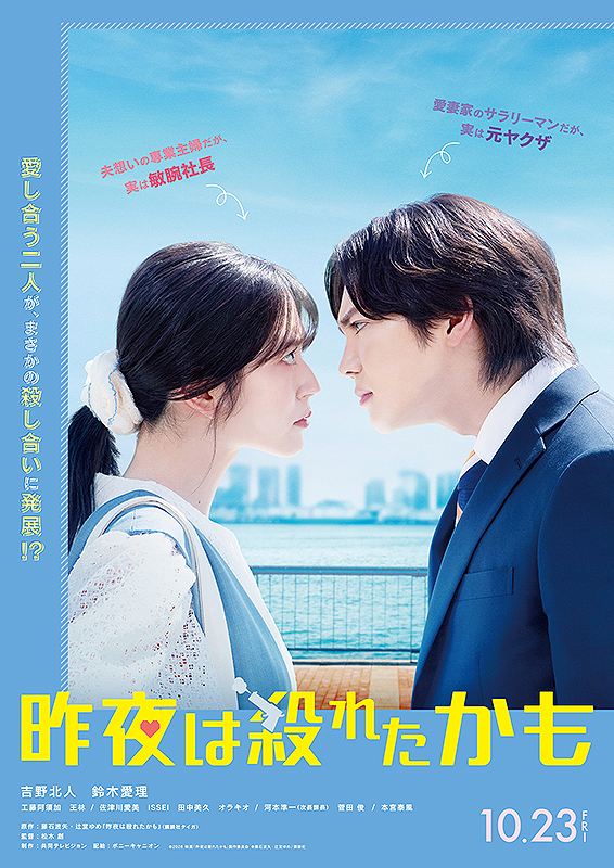 昨夜は殺れたかも : ポスター画像 - 映画.com