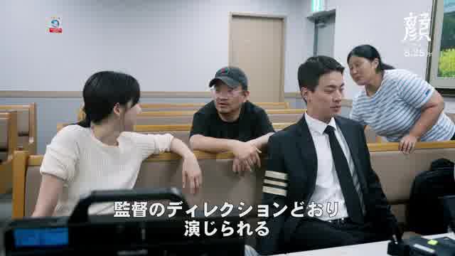 メイキング映像