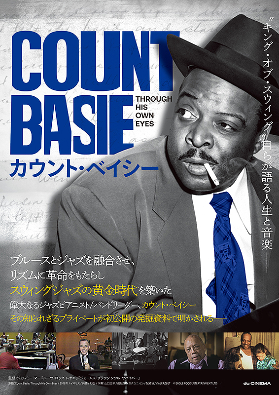 カウント・ベイシー