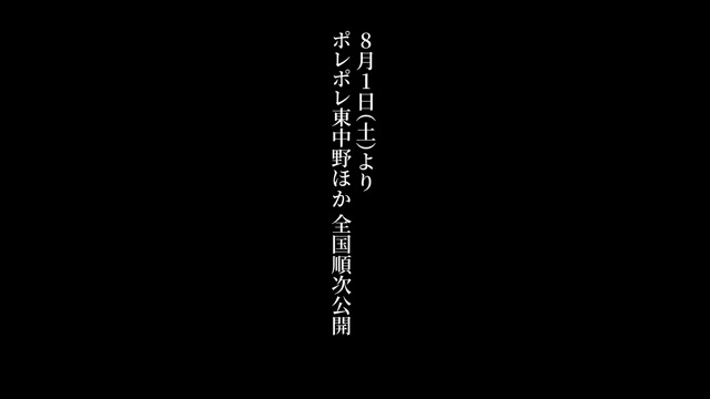 予告編