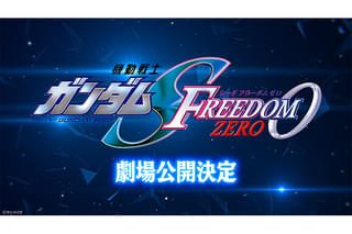 機動戦士ガンダムSEED FREEDOM ZERO