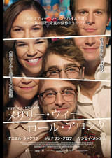 メリリー・ウィー・ロール・アロング