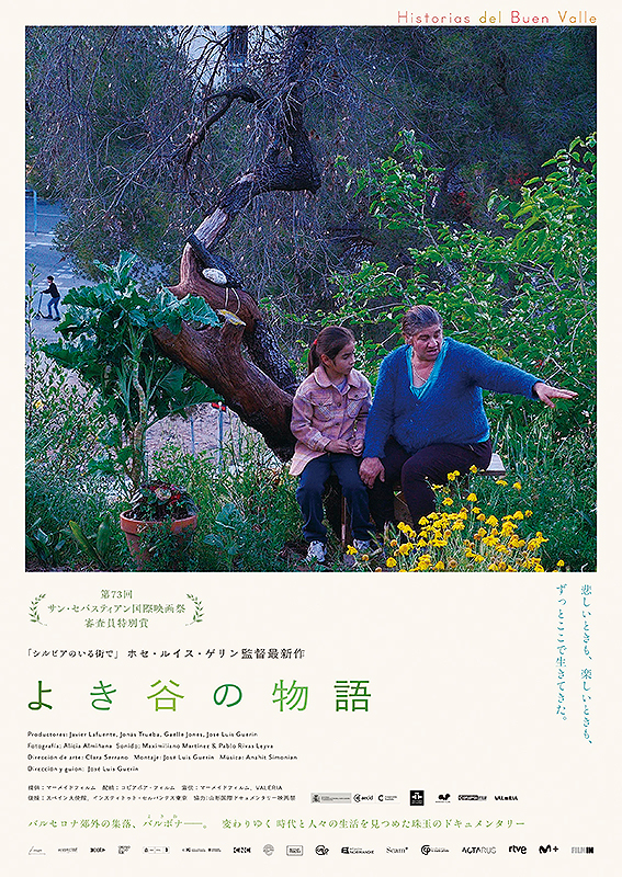 映画 つやのよる　B2サイズポスター よき谷の物語 : ポスター画像 - 映画.com