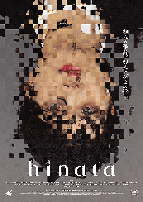 hinata : ポスター画像 - 映画.com