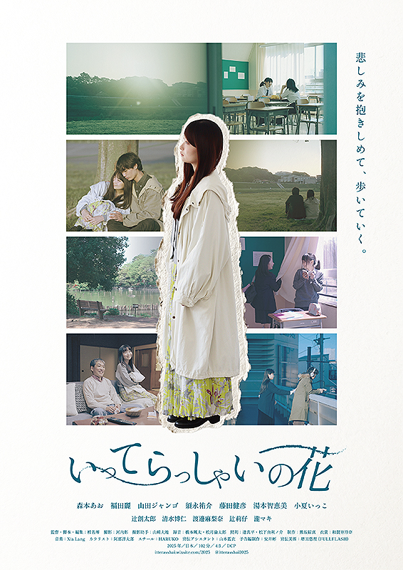松竹映画ポスター　この世の花 続 この世の花・第六部月の白樺、第七部別れの夜道