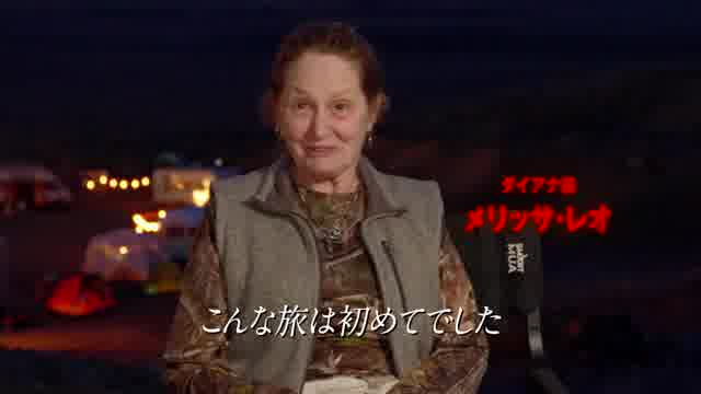 特別映像：呪われた撮影現場