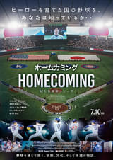 ホームカミング MLB東京シリーズ