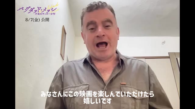 サヒム・オマール・カリファ監督インタビュー＆メッセージ映像