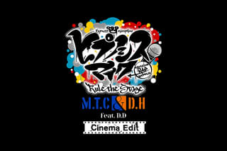 「ヒプノシスマイク Division Rap Battle」Rule the Stage 《MAD TRIGGER CREW & どついたれ本舗 feat. 道頓堀ダイバーズ》 Cinema Edit