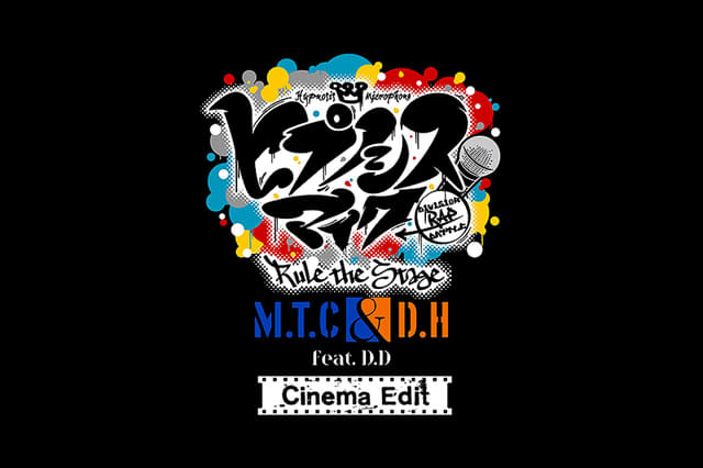 「ヒプノシスマイク Division Rap Battle」Rule the Stage 《MAD TRIGGER CREW & どついたれ本舗 feat. 道頓堀ダイバーズ》 Cinema Edit