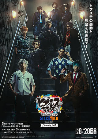 ヒプノシスマイク Division Rap Battle」Rule the Stage 《MAD TRIGGER