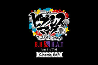 「ヒプノシスマイク Division Rap Battle」Rule the Stage 《Buster Bros!!! ＆ Bad Ass Temple feat. 糸の会 ＆ WESTEND-MAFIA》 Cinema Edit