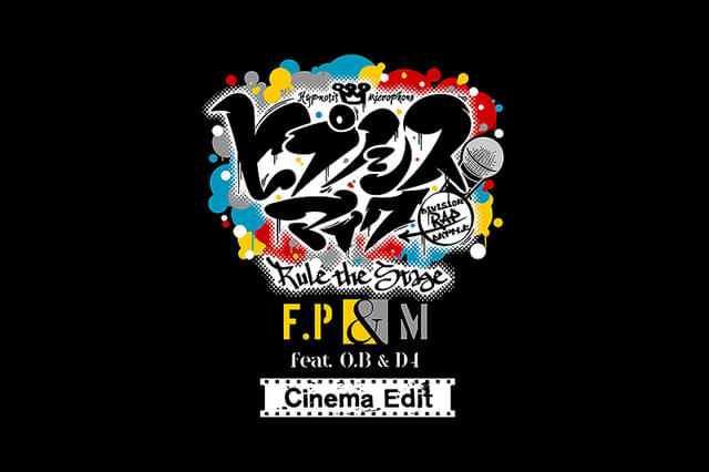 「ヒプノシスマイク Division Rap Battle」Rule the Stage 《Fling Posse & 麻天狼 feat. 鬼瓦ボンバーズ & D4》 Cinema Edit