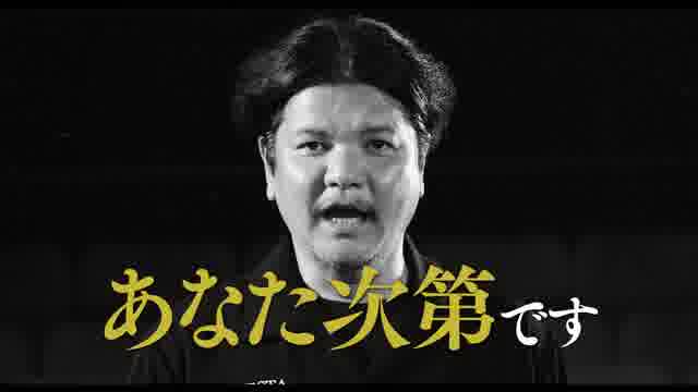 関暁夫が語る特別映像