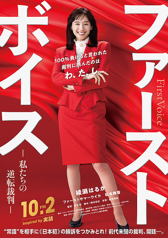 ファーストマスターズポスター ファーストボイス : ポスター画像 - 映画.com
