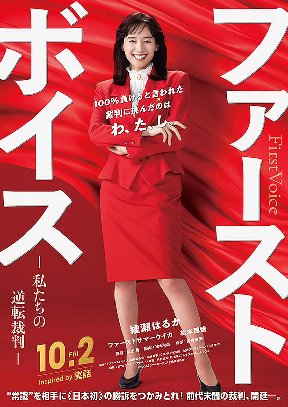 ファーストボイス : フォトギャラリー 画像 - 映画.com