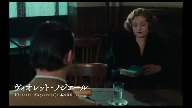 「クロード・シャブロル傑作選 vol.2」予告編