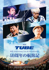 劇場版 TUBE 40th Anniversary Live & Documentary 40周年の航海記