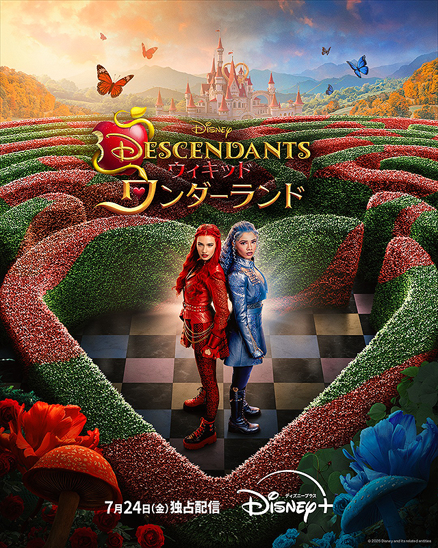 ディセンダント ウィキッド・ワンダーランド : ポスター画像 - 映画.com