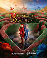 ディセンダント ウィキッド・ワンダーランド