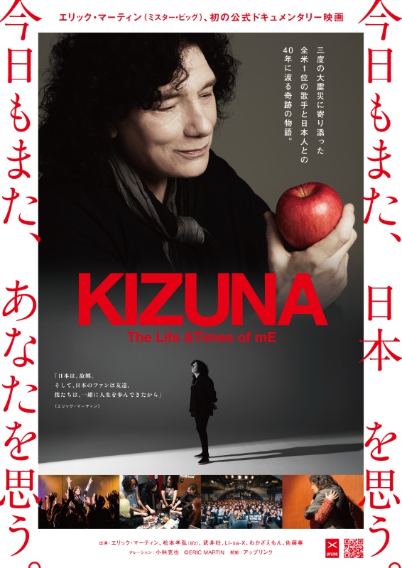 KIZUNA : ポスター画像 - 映画.com