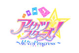 アイカツスターズ! 星々のProgress