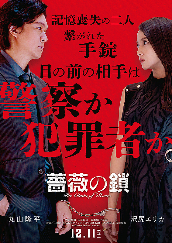 ニール・ヤング/グリーンデイル : 作品情報・キャスト・あらすじ