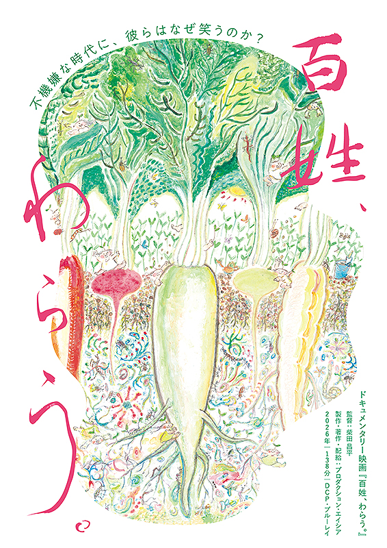 ポスター画像