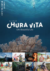 CHURA VITA チュラ・ヴィータ