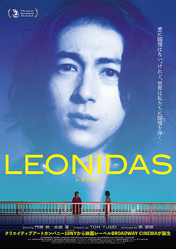 LEONIDAS : ポスター画像 - 映画.com