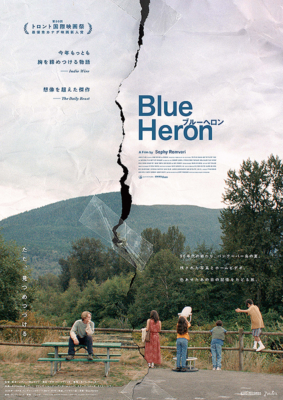 Blue Heron ブルーヘロン : ポスター画像 - 映画.com