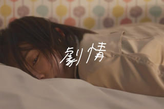 劇情