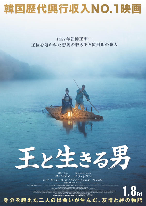 王と生きる男 : フォトギャラリー 画像 - 映画.com