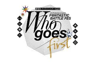 劇場版 アイドルマスター SideM F＠NTASTIC BATTLE FES Who goes first