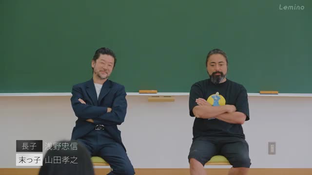 スペシャル映像：浅野忠信×山田孝之即興演技