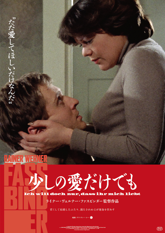 少しの愛だけでも : ポスター画像 - 映画.com