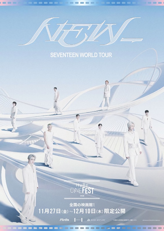 SEVENTEEN WORLD TOUR ʻNEW_ʼ : 作品情報・キャスト・あらすじ - 映画.com