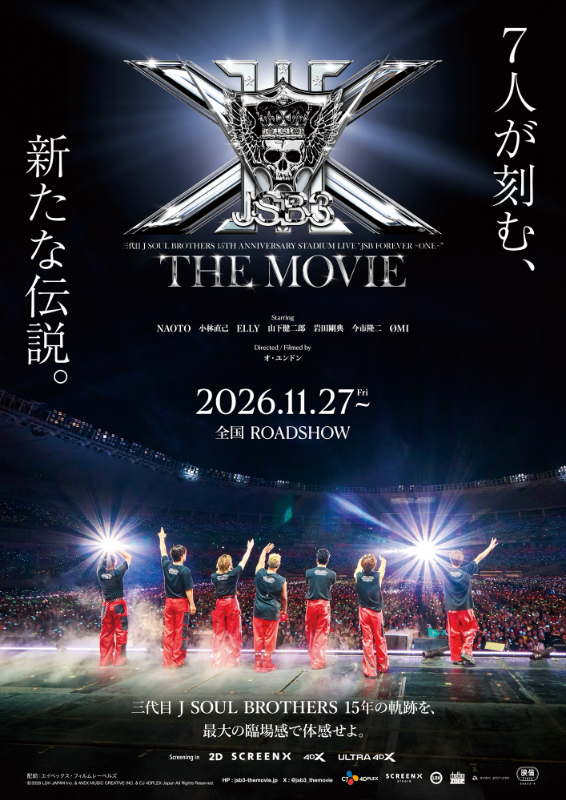 三代目 J SOUL BROTHERS 15TH ANNIVERSARY STADIUM LIVE 
