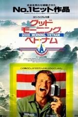 グッドモーニング，ベトナム