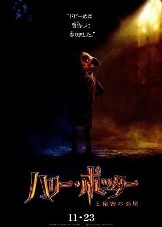 ハリー・ポッターとアズカバンの囚人 : 作品情報・キャスト・あらすじ