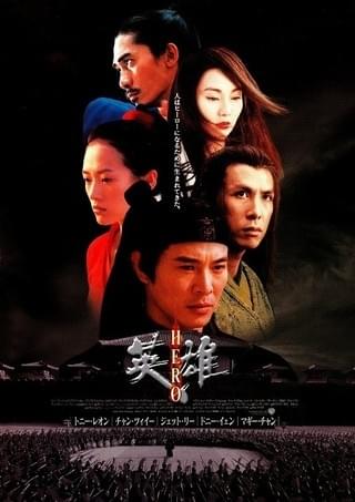 HERO（2002） : 作品情報・キャスト・あらすじ - 映画.com